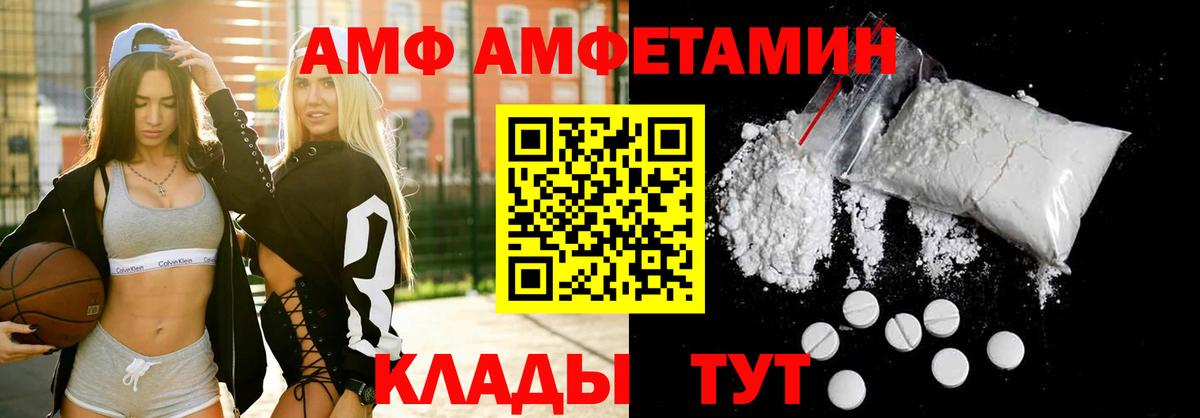АМФ 98% Старая Купавна