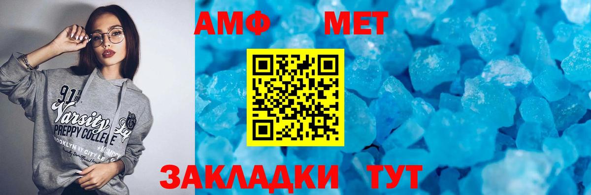 Амфетамин  Вход с VPN  Старая Купавна  Amphetamine 98% 
