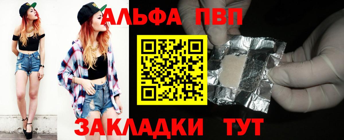 Старая Купавна  где можно купить   Alpha PVP СК  Вход с VPN  Alpha-PVP крисы CK  Альфа ПВП крисы CK 