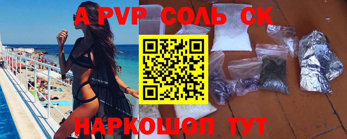 Alpha-PVP СК КРИС Старая Купавна