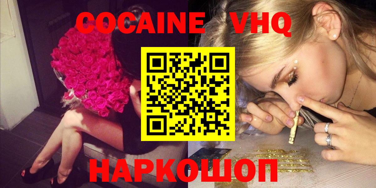 Старая Купавна  Cocaine 97%  КОКАИН  Кокаин 97%  Вход с VPN 