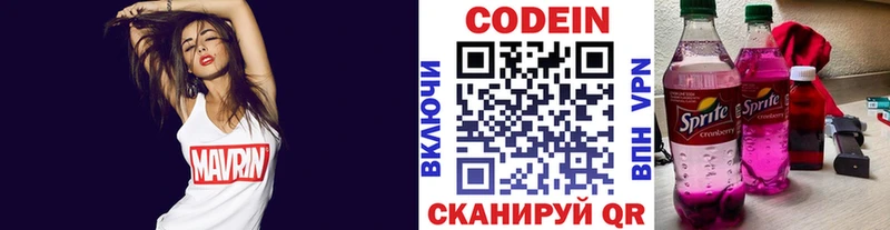 KRAKEN рабочий сайт  что такое наркотик  Старая Купавна  Кодеин напиток Lean (лин) 