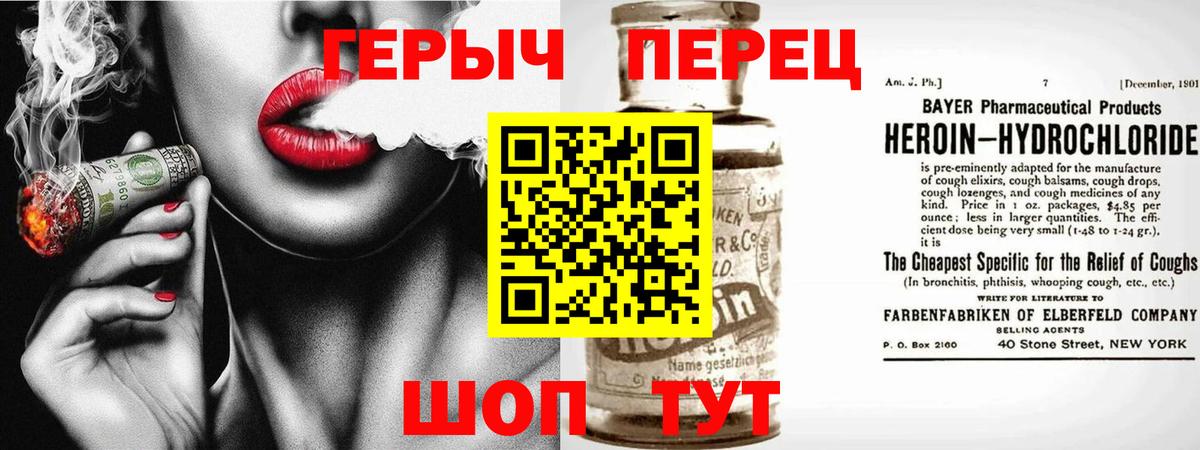 ГЕРОИН Heroin Старая Купавна