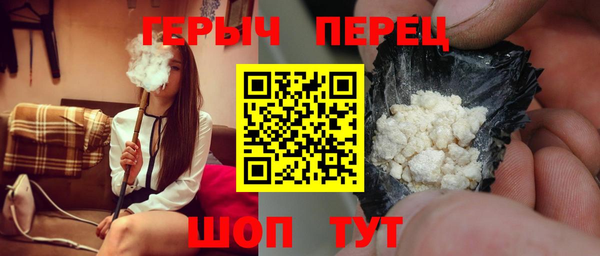 Героин  Вход с VPN  Старая Купавна  Героин хмурый 