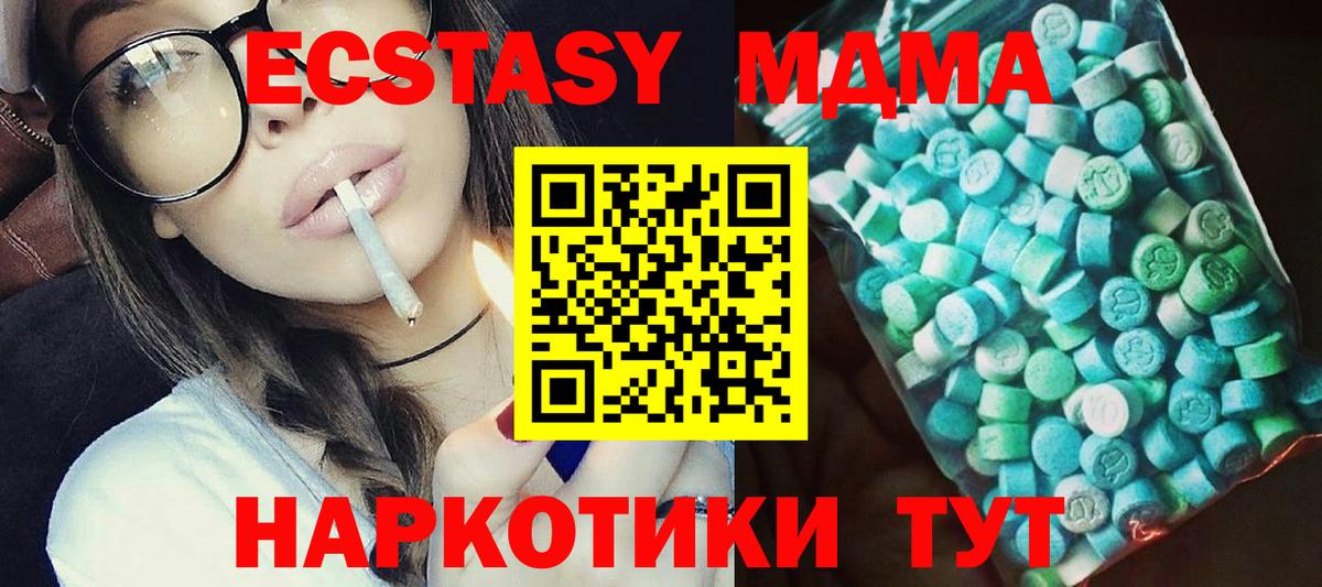 MDMA VHQ Старая Купавна