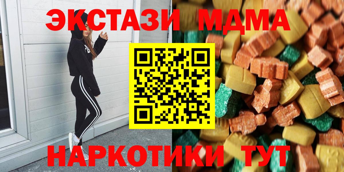 MDMA  Вход с VPN  Старая Купавна  МДМА молли  МДМА кристаллы 