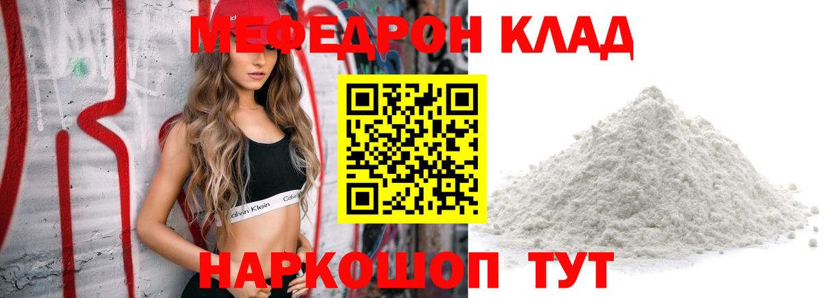 МЕФ кристаллы Старая Купавна