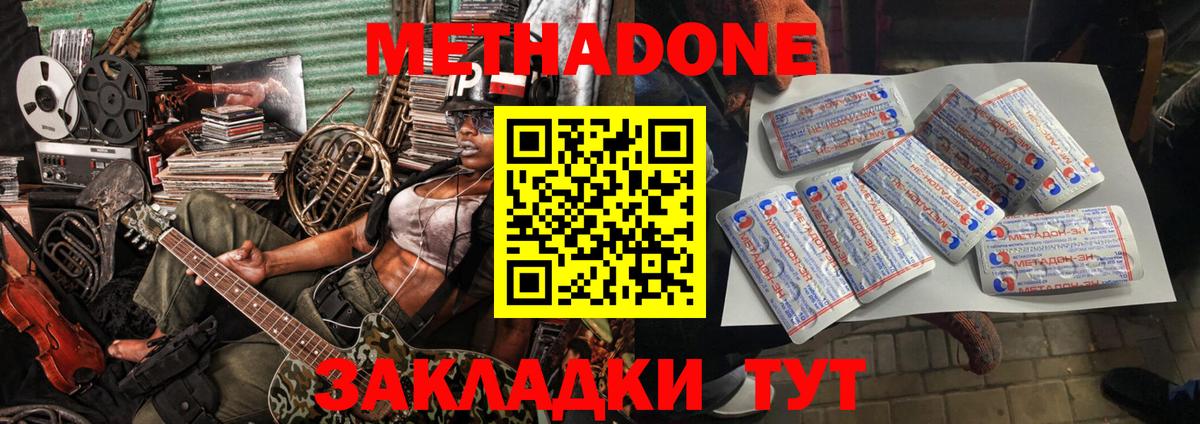 Метадон methadone  Вход с VPN  Старая Купавна  OMG сайт  МЕТАДОН кристалл 