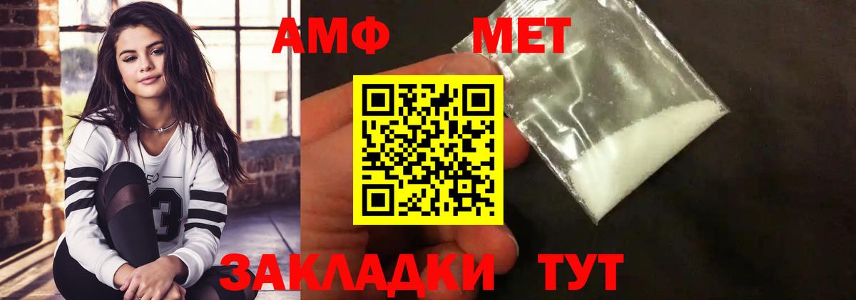 Метамфетамин винт  Вход с VPN  Старая Купавна 