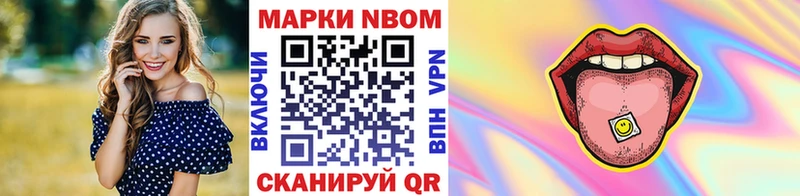 Марки N-bome 1,8мг  Старая Купавна 