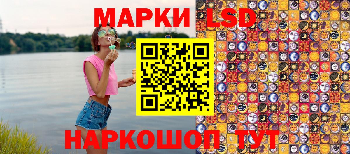 Старая Купавна  Марки N-bome 1,5мг  Вход с VPN 