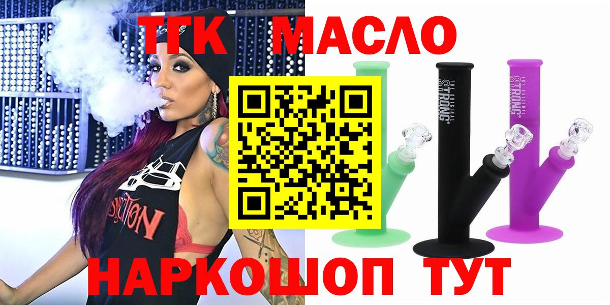Дистиллят ТГК вейп  Дистиллят ТГК вейп  Старая Купавна  Вход с VPN 