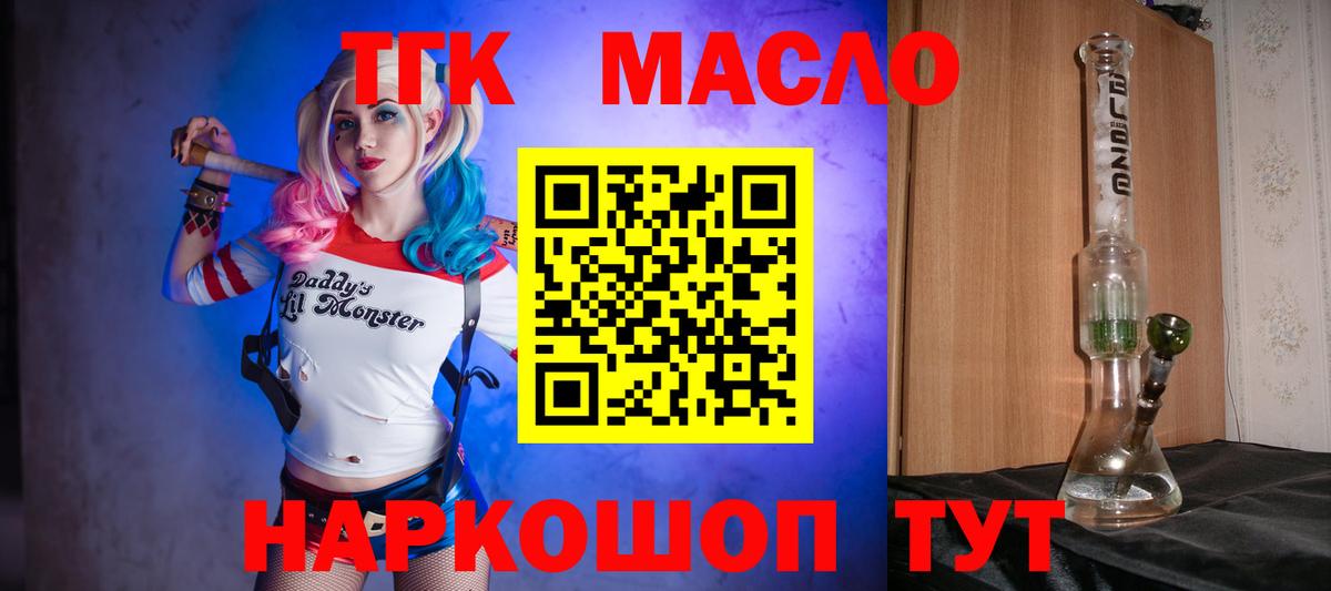 Дистиллят ТГК вейп с тгк Старая Купавна